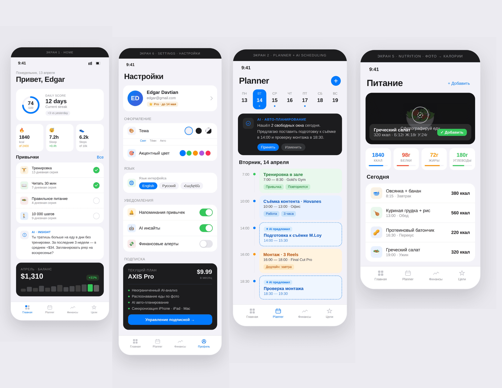 Corvo App